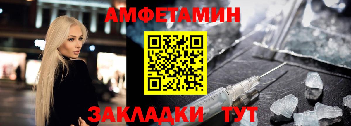 АМФЕТАМИН 98% Скопин