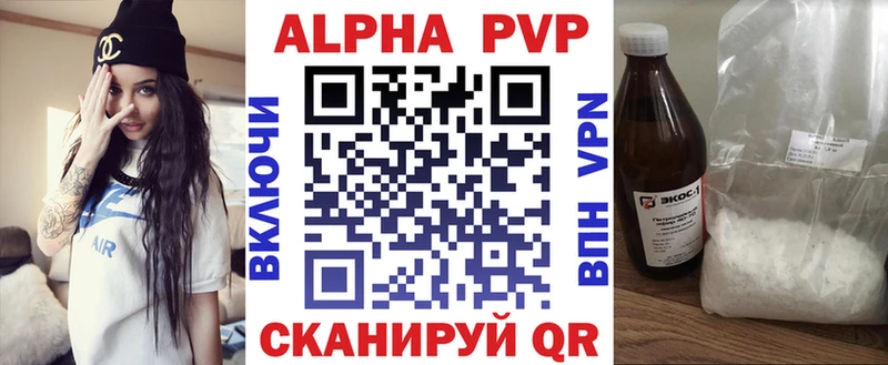 Alpha-PVP мука  blacksprut ТОР  Скопин 