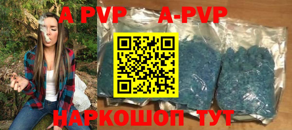 А ПВП мука Скопин
