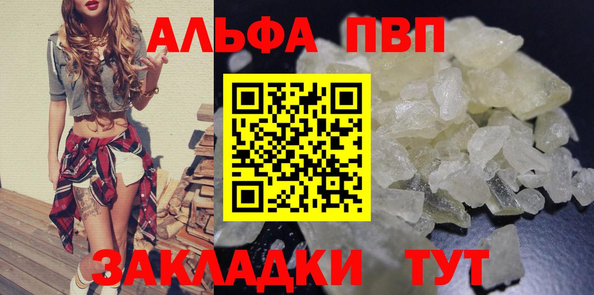 Alpha PVP кристаллы  даркнет сайт  Alpha-PVP  APVP кристаллы  Скопин  Вход с VPN  A PVP кристаллы 