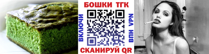 маркетплейс Telegram Скопин Canna-Cookies конопля
