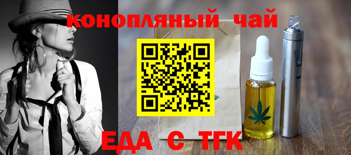 Скопин  Cannafood конопля  Вход с VPN 