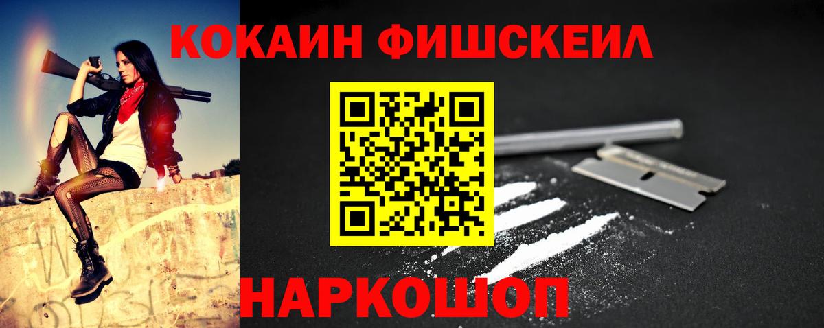 Кокаин Перу Скопин