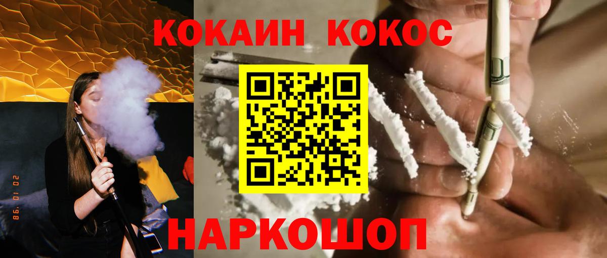 Скопин  COCAIN Колумбийский  Кокаин Columbia  Кокаин  Вход с VPN 