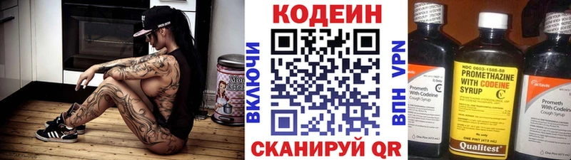Codein Purple Drank Скопин