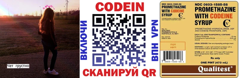 omg зеркало  как найти закладки  Скопин  Кодеиновый сироп Lean напиток Lean (лин) 
