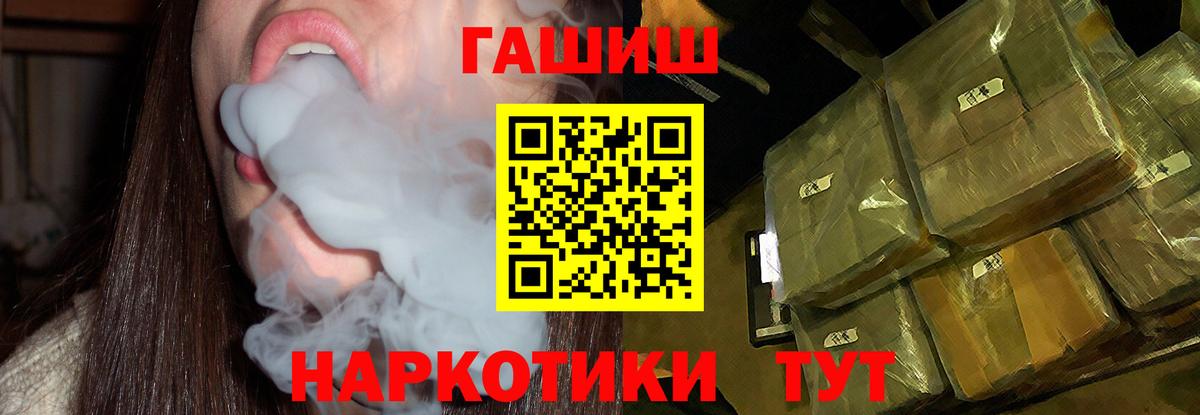 Скопин  ГАШ ice o lator  Гашиш  Вход с VPN 