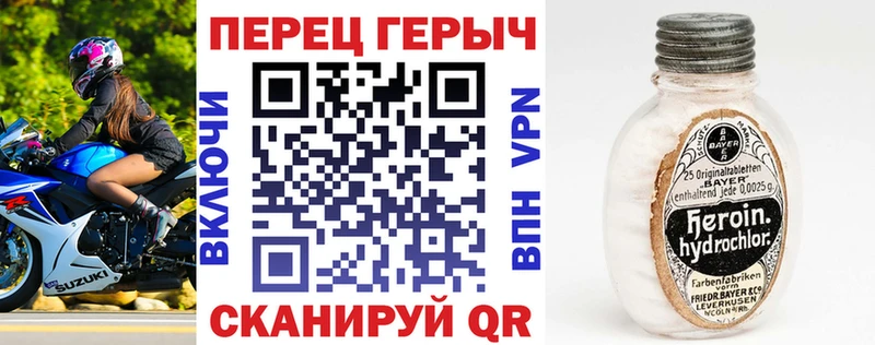ГЕРОИН белый  Скопин 