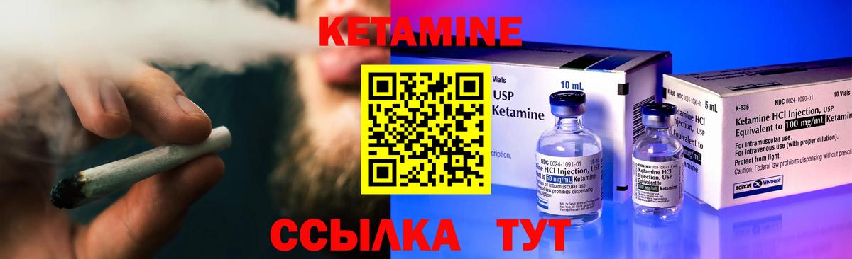 КЕТАМИН ketamine  КЕТАМИН ketamine  Вход с VPN  Скопин 