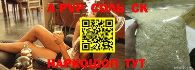 ALPHA PVP Конаково