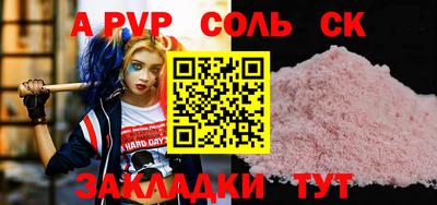 ALPHA PVP Конаково