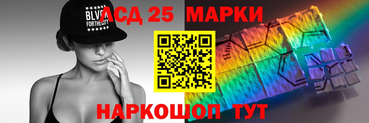 LSD-25 экстази кислота  Лсд 25 экстази  ЛСД экстази кислота  Скопин  Вход с VPN 