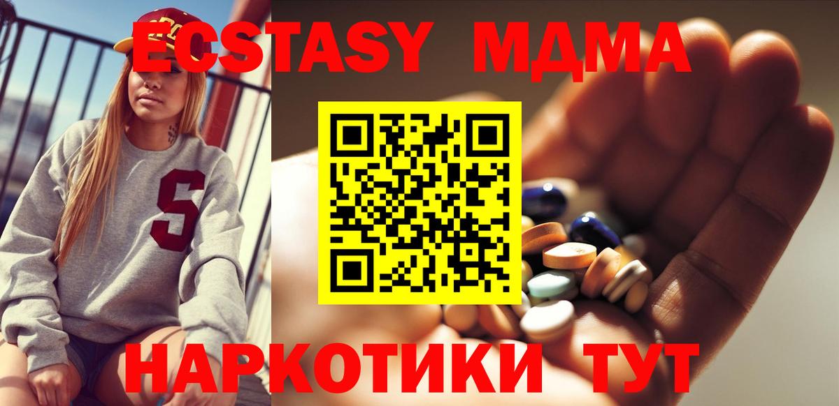 Скопин  MDMA молли  MDMA  Вход с VPN  MDMA VHQ 