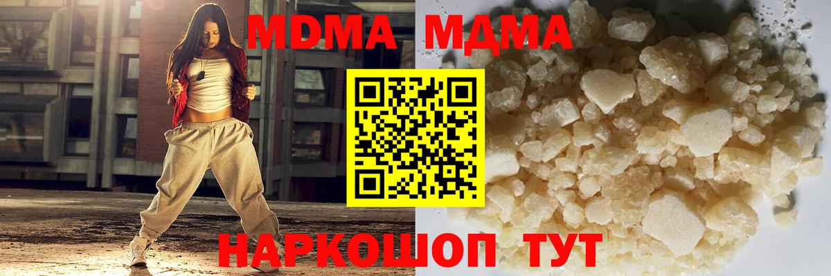 МДМА crystal Скопин