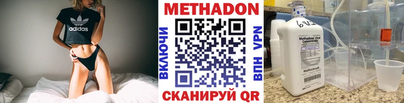 Метадон мёд  купить наркотик  Скопин 