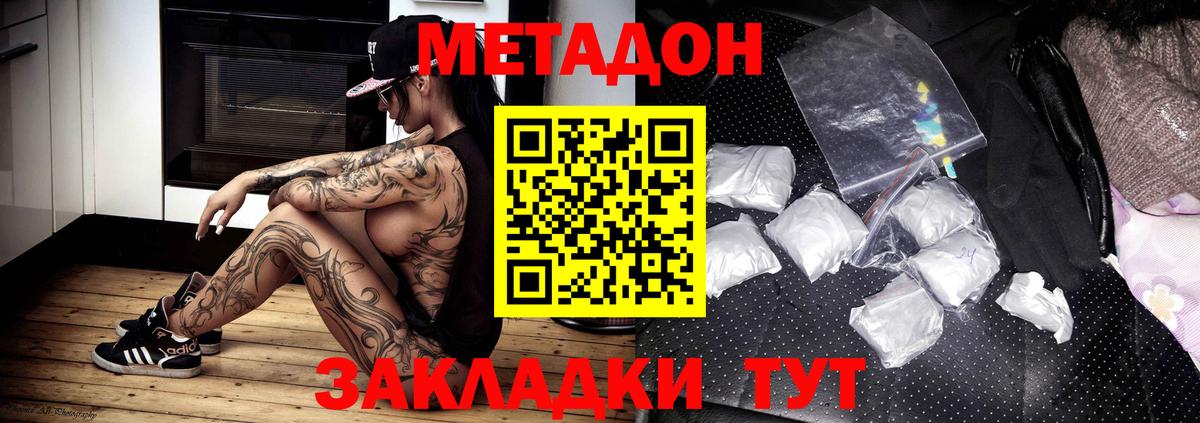 Скопин  блэк спрут рабочий сайт  МЕТАДОН methadone  Вход с VPN  Метадон VHQ 