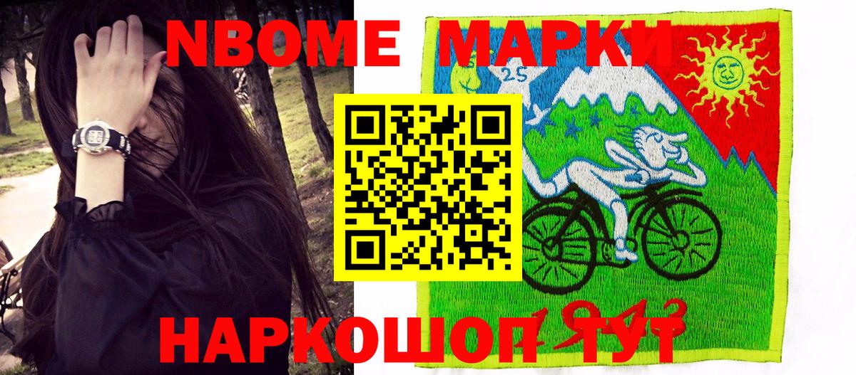Наркотические марки 1,5мг  Вход с VPN  купить наркотики сайты  Наркотические марки 1,5мг  Скопин 