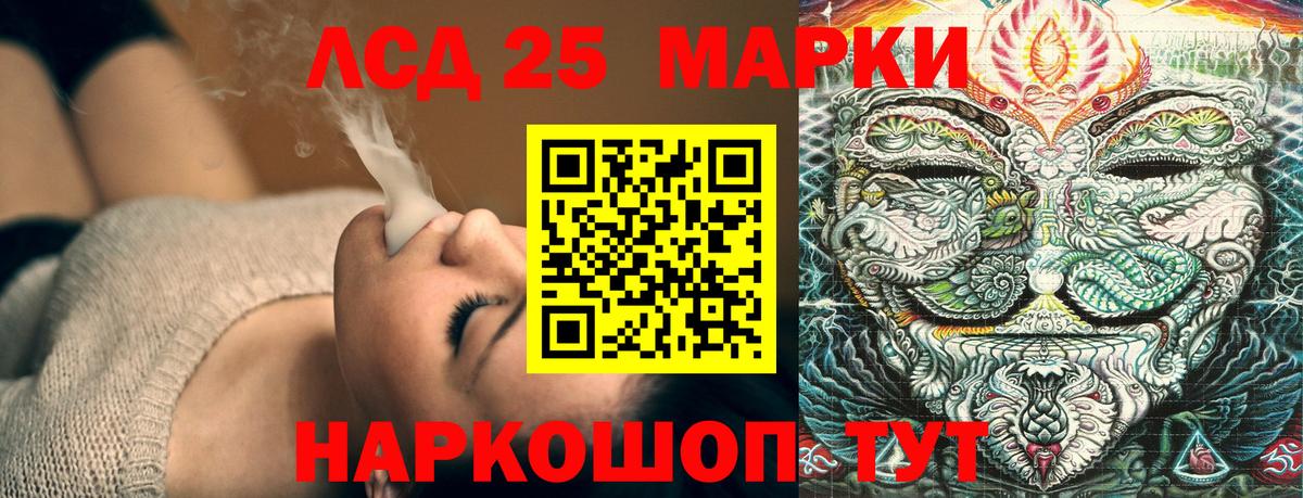 Марки N-bome 1500мкг Скопин