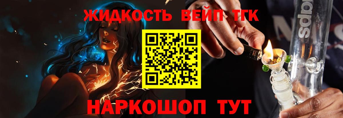 Скопин  ТГК жижа  Вход с VPN 